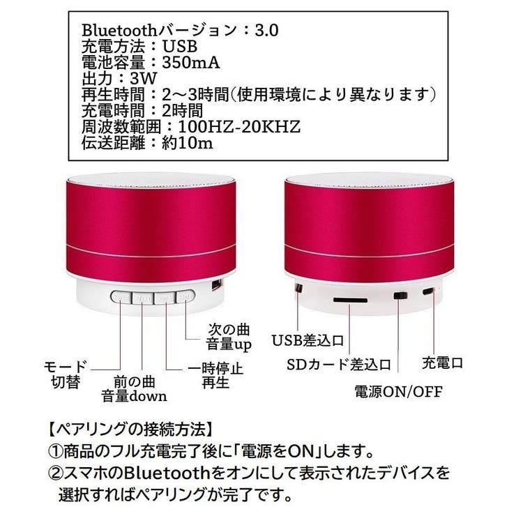 ワイヤレススピーカー Bluetooth ブルートゥース | PlusNao | 詳細画像13 