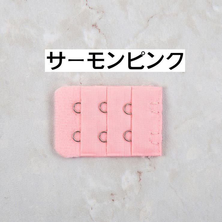 ブラジャー延長ホック 2個セット アジャスター | PlusNao | 詳細画像14 