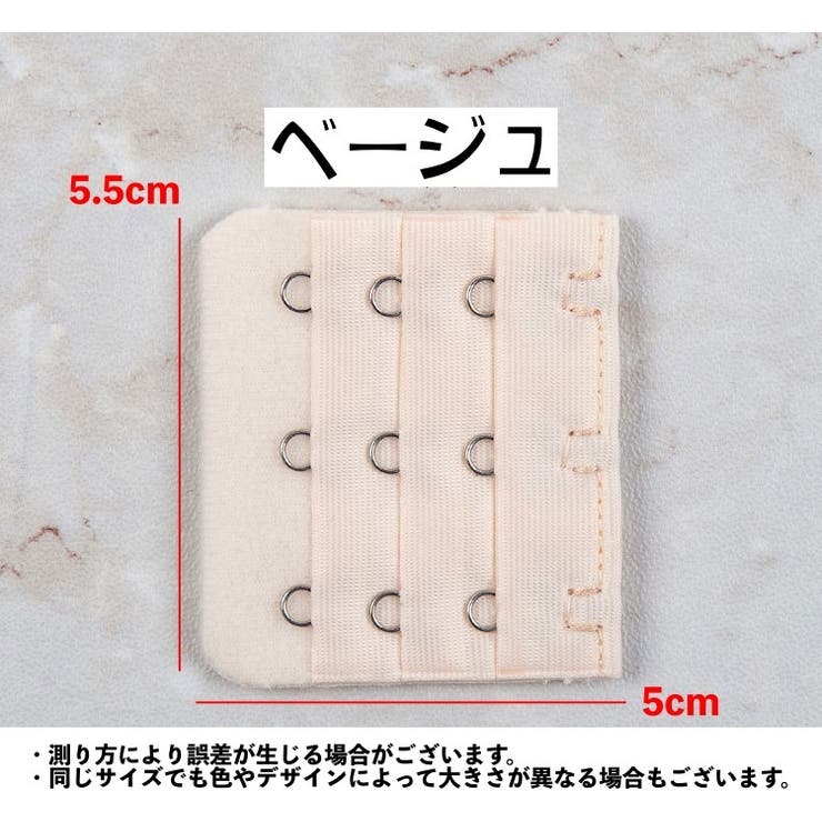ブラジャー延長ホック 2個セット アジャスター | PlusNao | 詳細画像16 