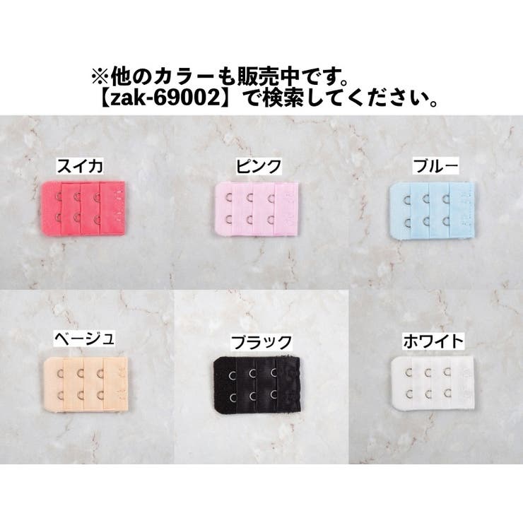 ブラジャー延長ホック 2個セット アジャスター | PlusNao | 詳細画像17 