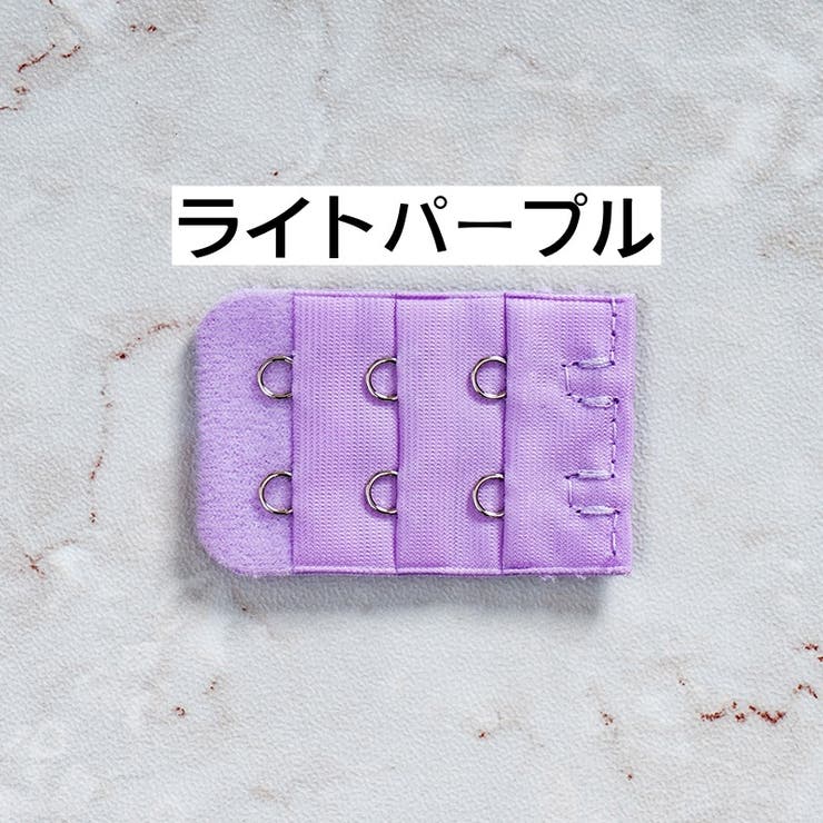 ブラジャー延長ホック 2個セット アジャスター | PlusNao | 詳細画像5 