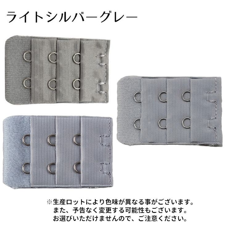 ブラジャー延長ホック 2個セット アジャスター | PlusNao | 詳細画像6 