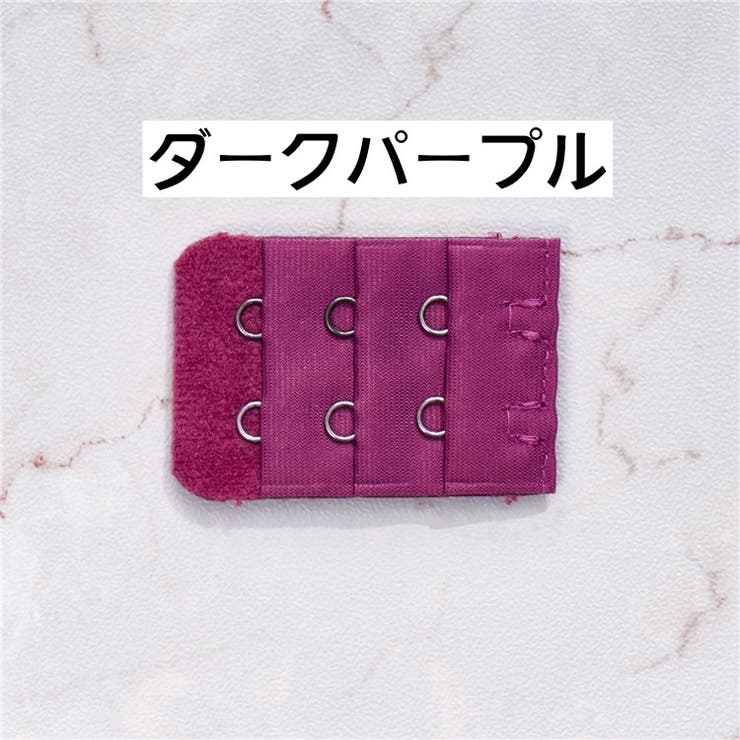 ブラジャー延長ホック 2個セット アジャスター | PlusNao | 詳細画像8 