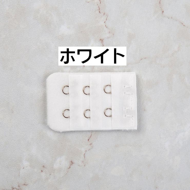 ブラジャー延長ホック 2個セット アジャスター | PlusNao | 詳細画像2 