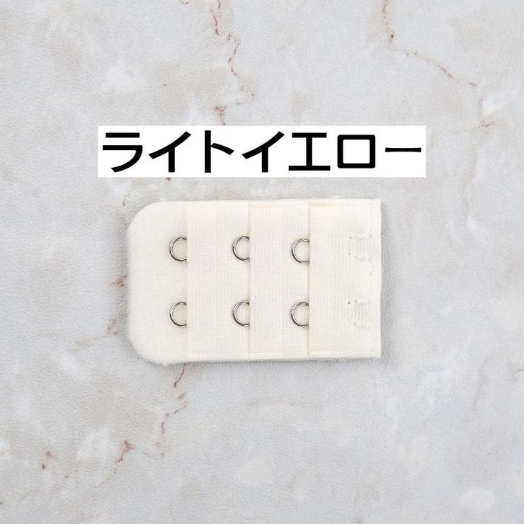 ブラジャー延長ホック 2個セット アジャスター | PlusNao | 詳細画像6 