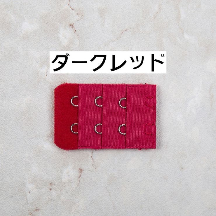 ブラジャー延長ホック 2個セット アジャスター | PlusNao | 詳細画像9 