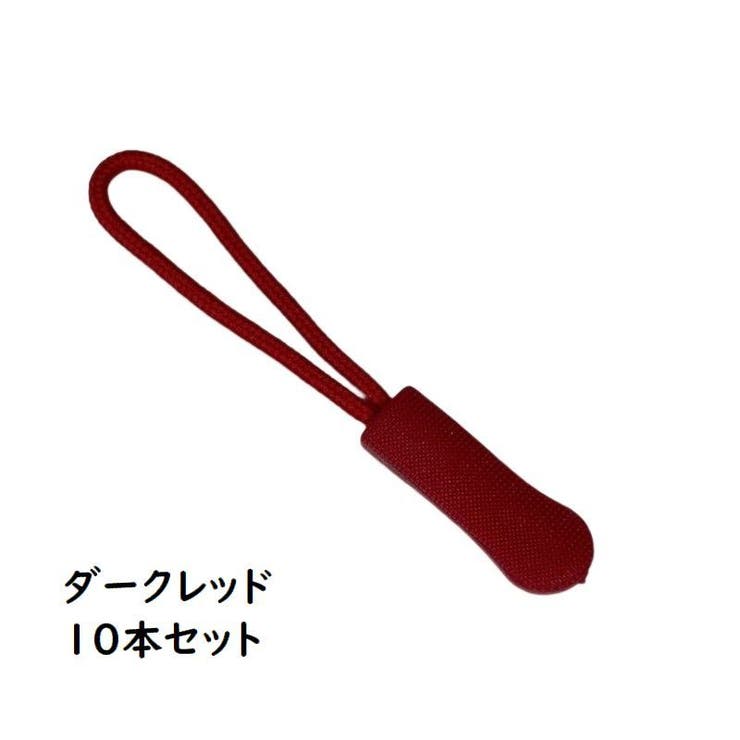 ジッパータブ ジッパープル 10本セット | PlusNao | 詳細画像14 