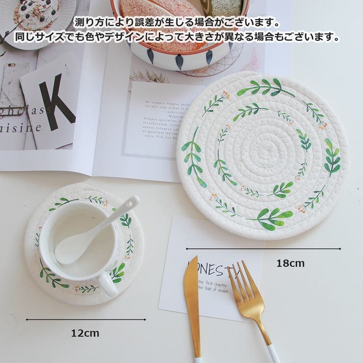 コースター コップ敷き グラス置き | PlusNao | 詳細画像20 