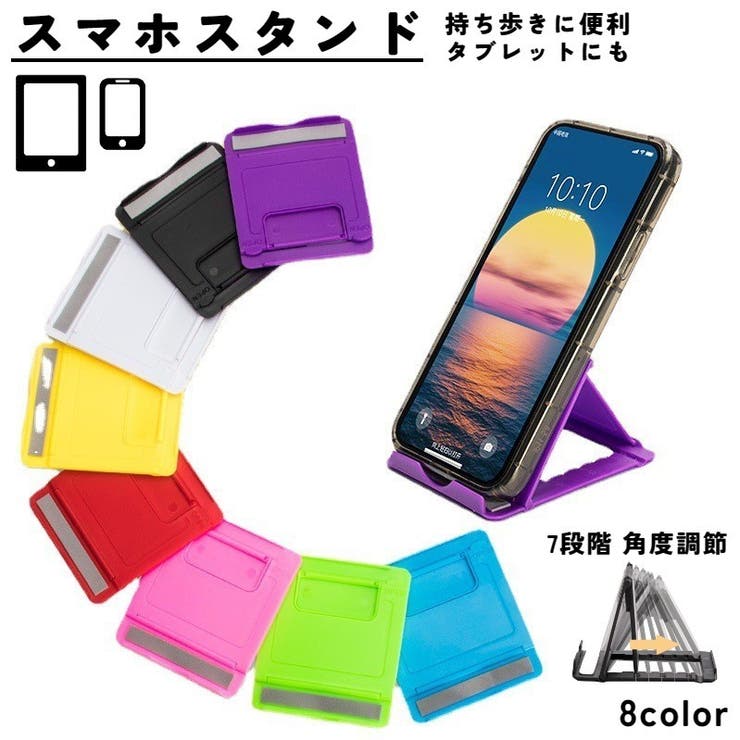 スマホスタンド タブレットスタンド スマホアクセサリー | PlusNao | 詳細画像1 