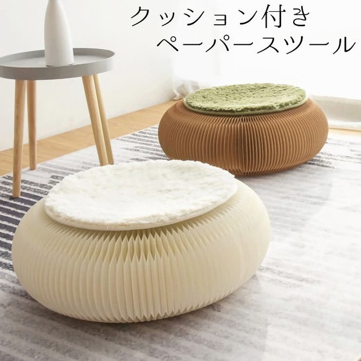 カラフル折りたたみペーパースツール2点セット カラフル折りたたみペーパースツール2点セット 楽天市場