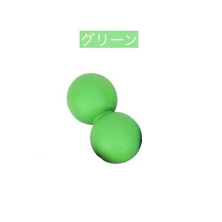 フィットネスボール ピーナッツ型 2個セット | PlusNao | 詳細画像8 