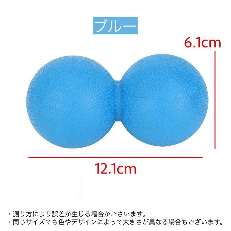 フィットネスボール ピーナッツ型 2個セット | PlusNao | 詳細画像9 