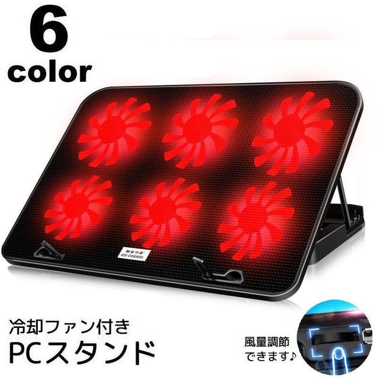 PCスタンド 冷却ファン付き 風量調節可 | PlusNao | 詳細画像1 