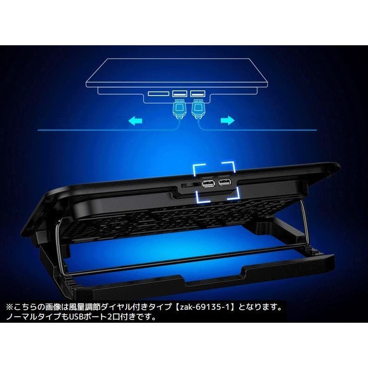 PCスタンド 冷却ファン付き USB接続 | PlusNao | 詳細画像6 