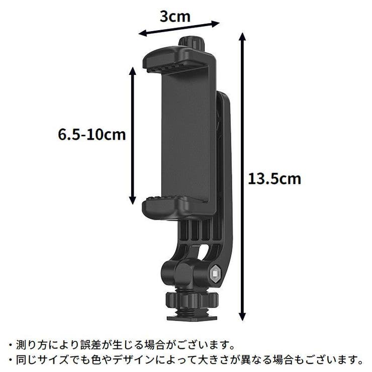 スマホホルダー ホットシューマウントアダプター 電話クランプ | PlusNao | 詳細画像10 