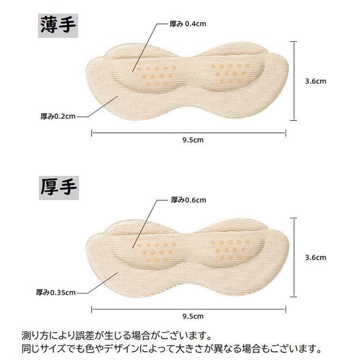靴ずれ防止パッド 1足分 2枚組 | PlusNao | 詳細画像18 