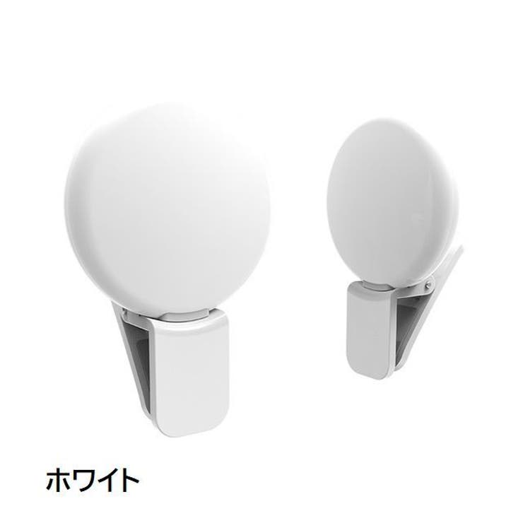 自撮りライト LED セルカライト | PlusNao | 詳細画像5 