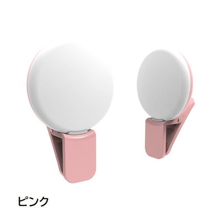 自撮りライト LED セルカライト | PlusNao | 詳細画像6 