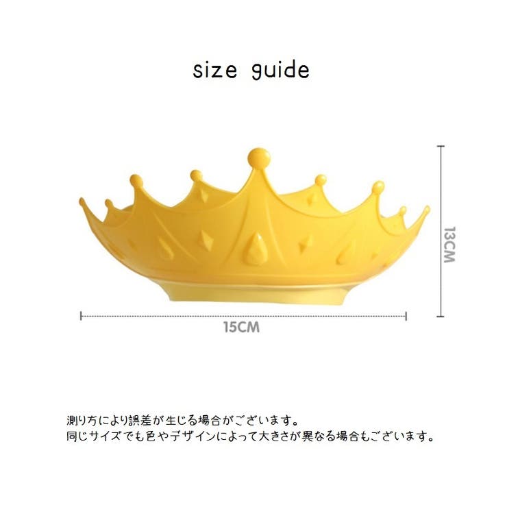 シャンプーハット シャワーキャップ キッズ | PlusNao | 詳細画像20 