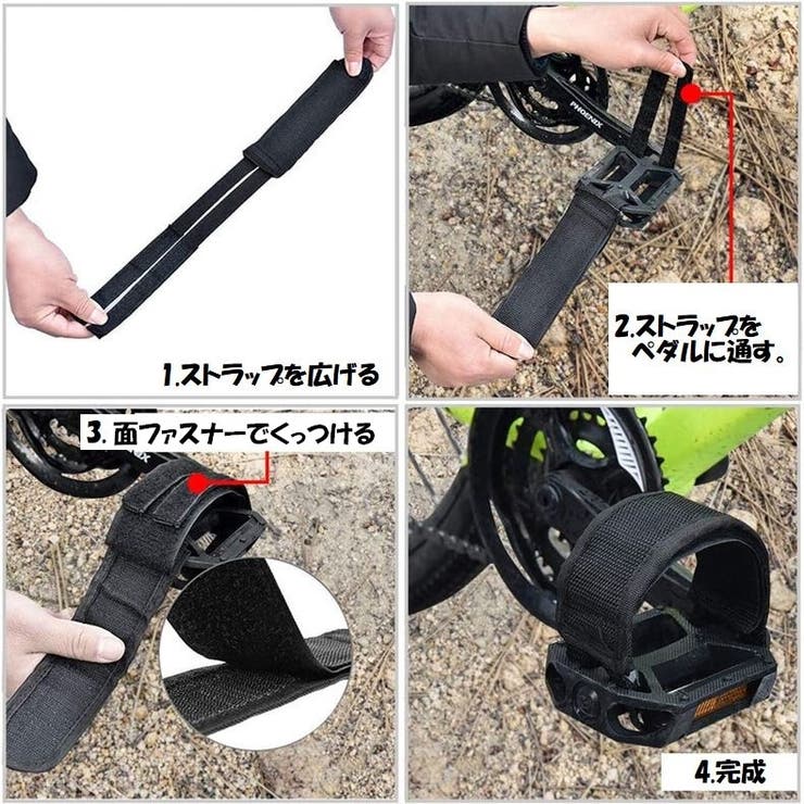ペダルストラップ 2本セット 左右セット | PlusNao | 詳細画像14 