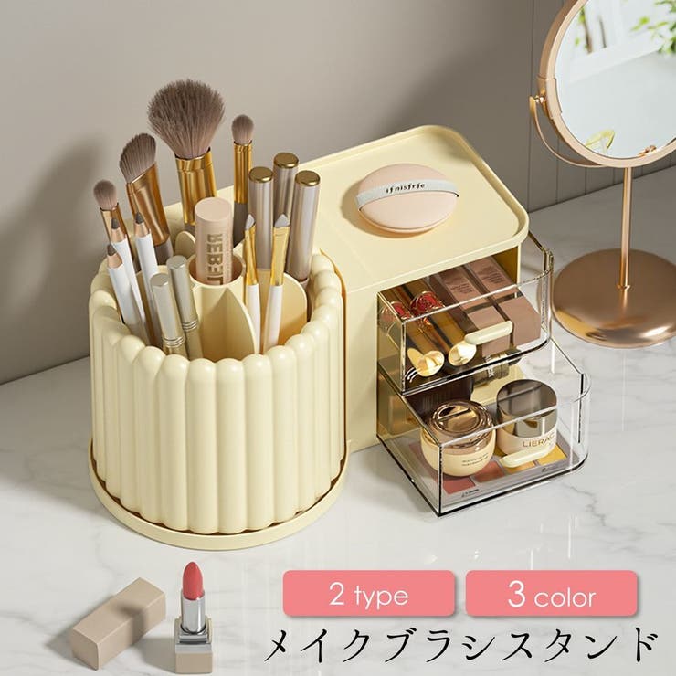メイクブラシスタンド メイクブラシ立て ペン立て | PlusNao | 詳細画像1 