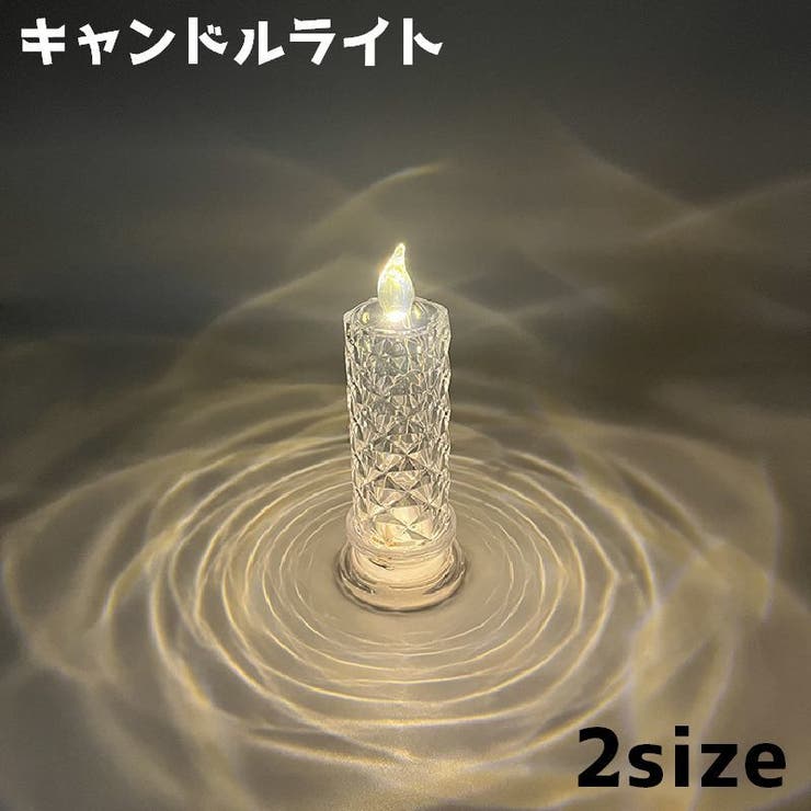 キャンドルライト LEDライト キャンドル | PlusNao | 詳細画像1 