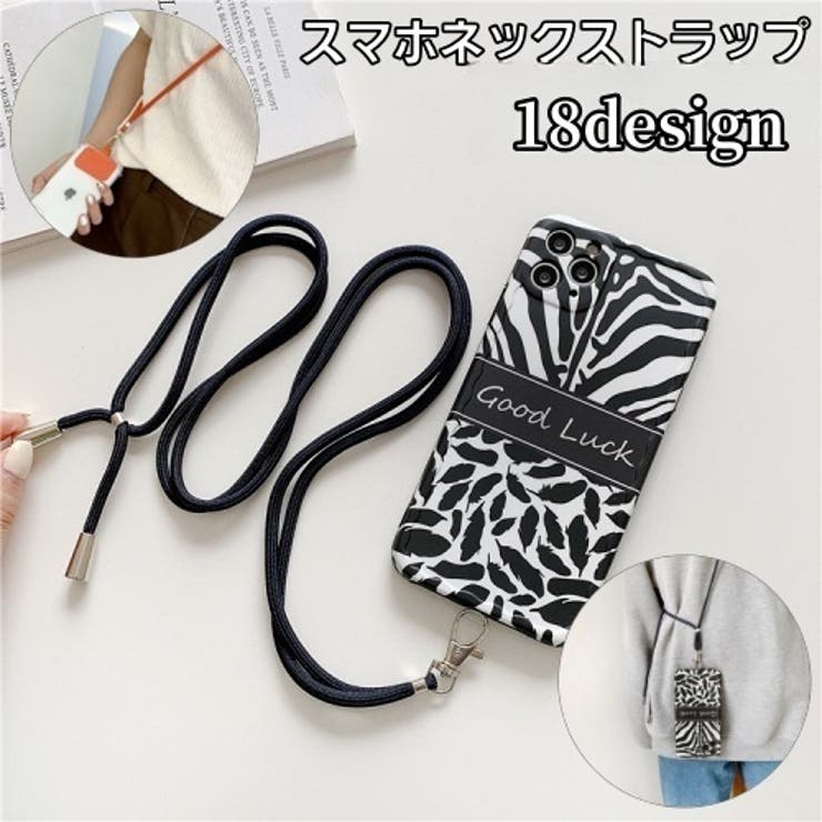 スマホネックストラップ スマホネックホルダー スマホアクセサリー | PlusNao | 詳細画像1 
