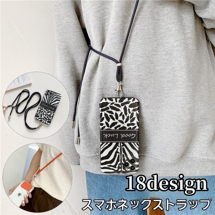 スマホネックストラップ スマホネックホルダー スマホアクセサリー | PlusNao | 詳細画像1 