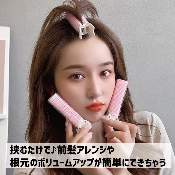ヘアカーラー 同色2個セット レディース | PlusNao | 詳細画像2 