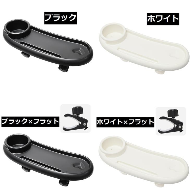 ベビーカー用テーブル ベビーカートレイ フードトレー | PlusNao | 詳細画像16 