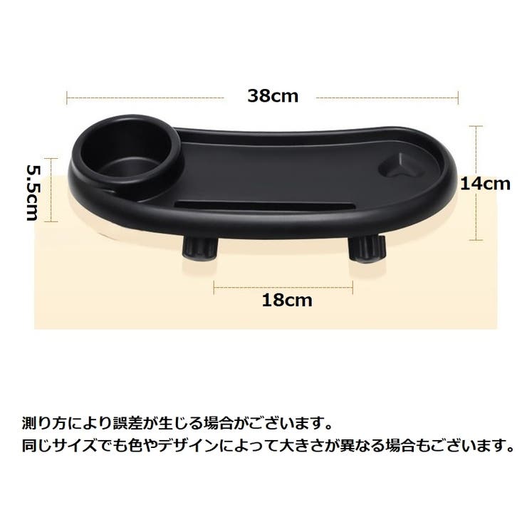 ベビーカー用テーブル ベビーカートレイ フードトレー | PlusNao | 詳細画像17 