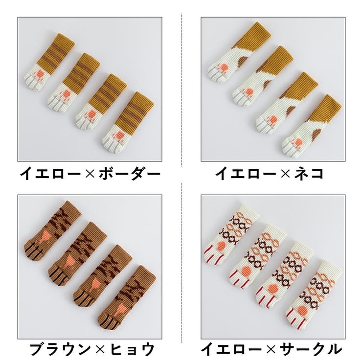 椅子脚カバー 4個セット 1脚分 | PlusNao | 詳細画像10 