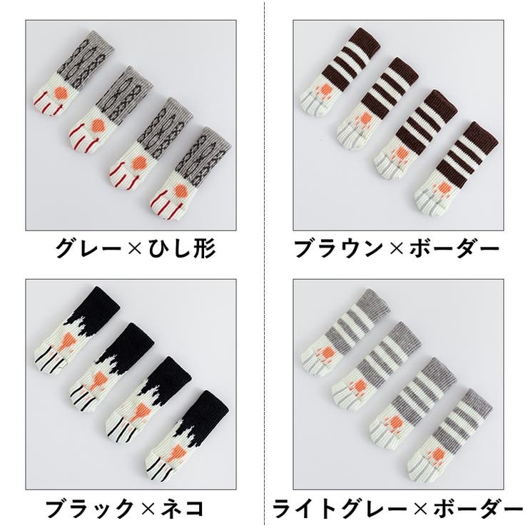 椅子脚カバー 4個セット 1脚分 | PlusNao | 詳細画像11 