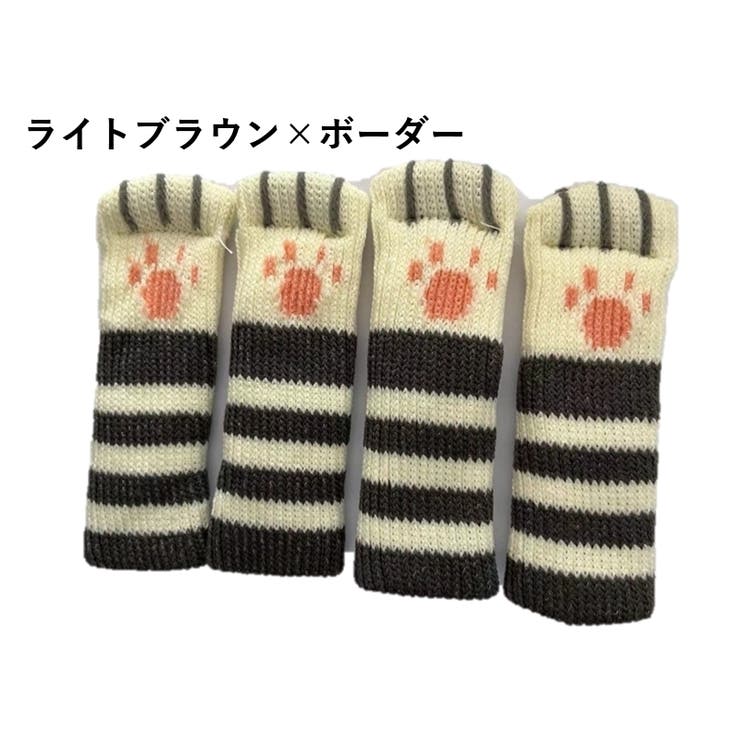 椅子脚カバー 4個セット 1脚分 | PlusNao | 詳細画像13 