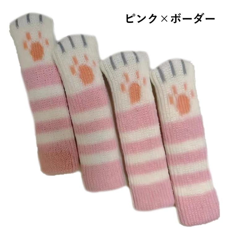 椅子脚カバー 4個セット 1脚分 | PlusNao | 詳細画像16 