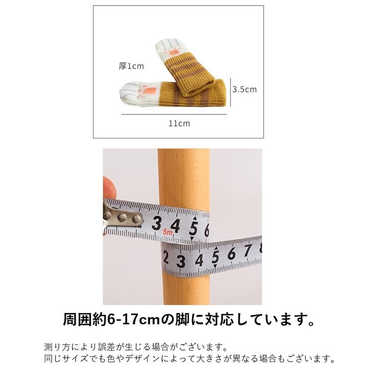 椅子脚カバー 4個セット 1脚分 | PlusNao | 詳細画像20 