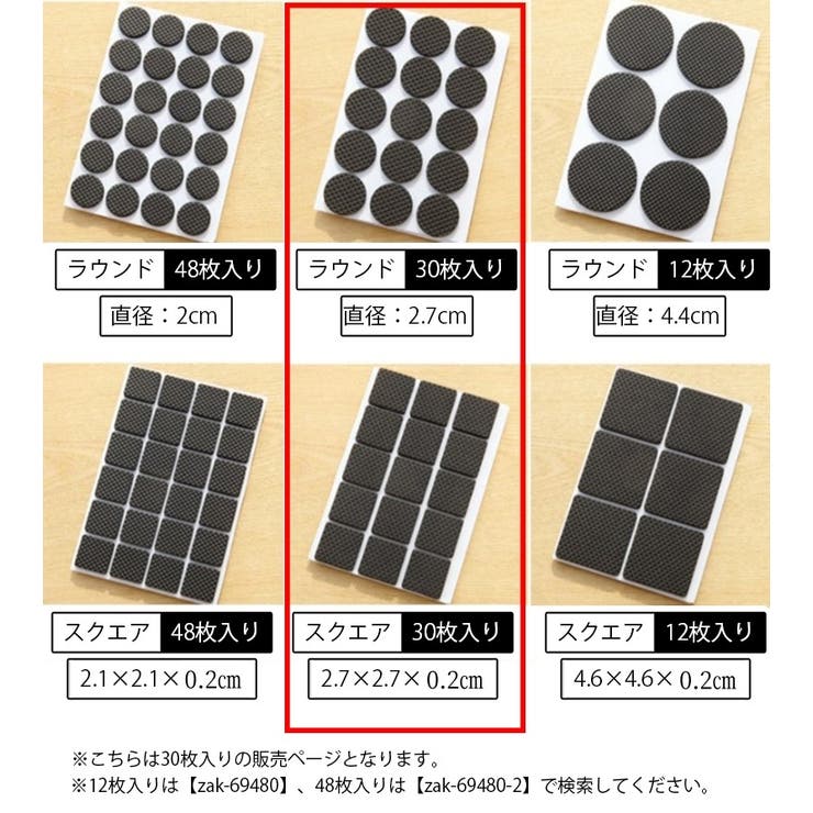 椅子脚パッド 30枚入り 椅子足 | PlusNao | 詳細画像6 
