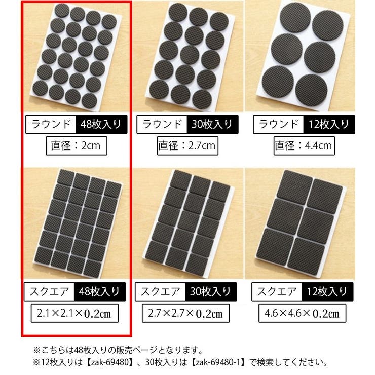 椅子脚パッド 48枚入り 椅子足 | PlusNao | 詳細画像7 