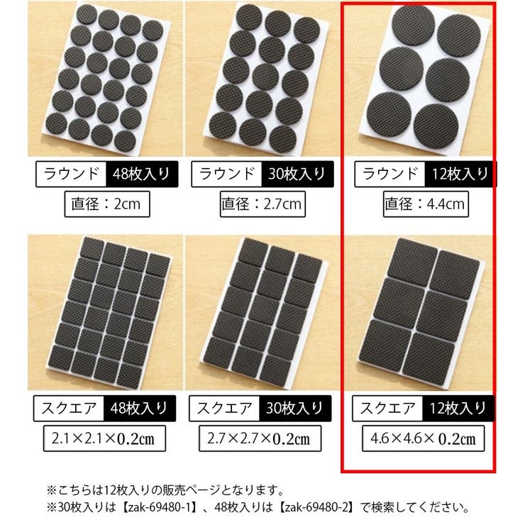 椅子脚パッド 12枚入り 3脚分 | PlusNao | 詳細画像11 