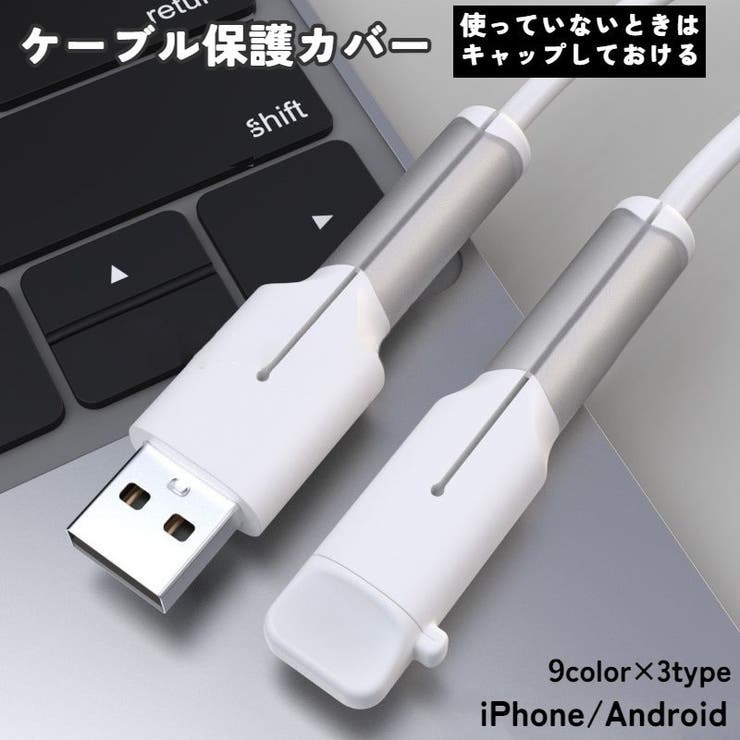 ケーブル保護カバー ケーブルプロテクター キャップ付き | PlusNao | 詳細画像1 