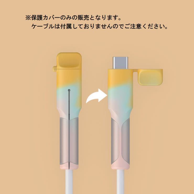 ケーブル保護カバー ケーブルプロテクター キャップ付き | PlusNao | 詳細画像4 