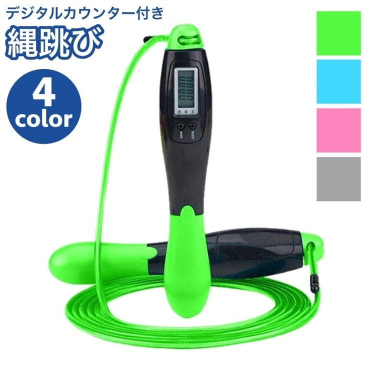 縄跳び なわとび デジタルカウンター付き | PlusNao | 詳細画像1 