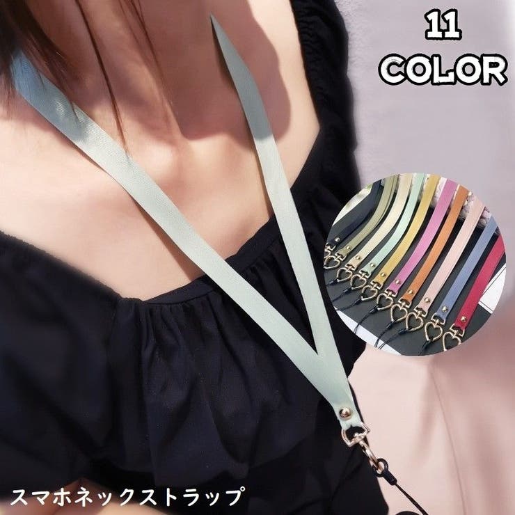 スマホストラップ ネックストラップ 首掛け | PlusNao | 詳細画像1 