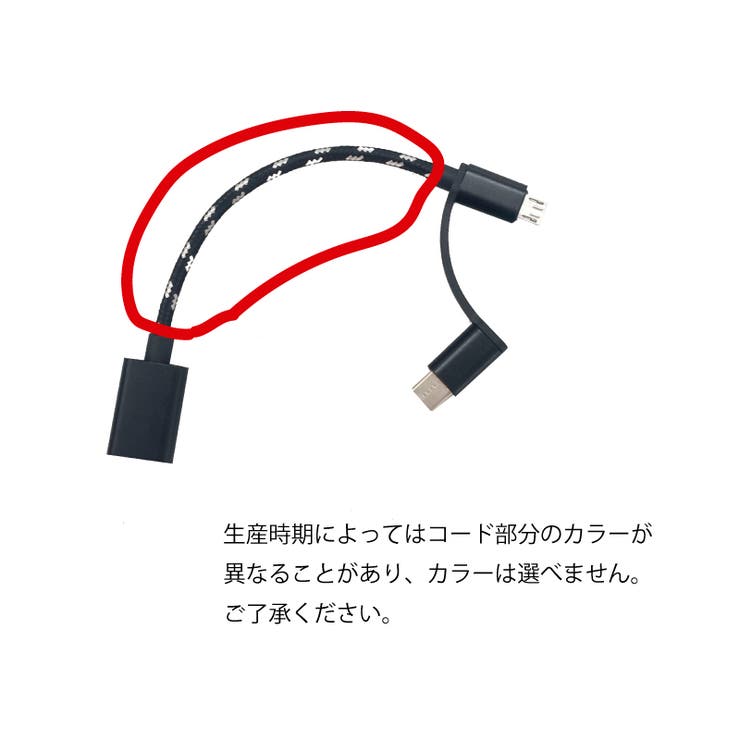 OTGケーブル 2in1 MicroUSB | PlusNao | 詳細画像9 