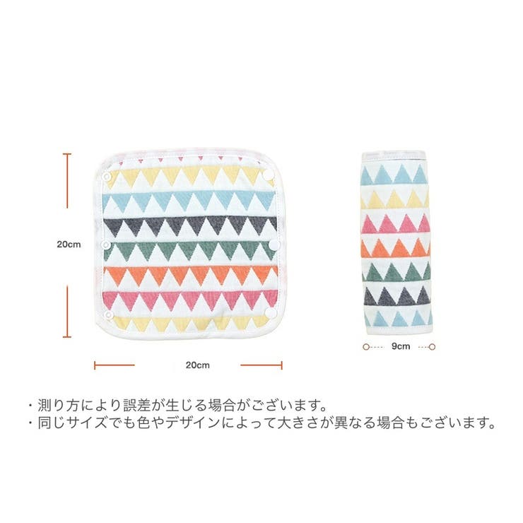 ベビーカー用ベルトカバー 肩ベルトカバー よだれカバー | PlusNao | 詳細画像12 