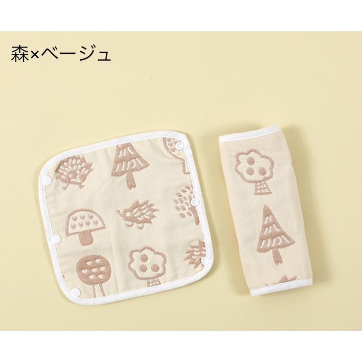 ベビーカー用ベルトカバー 肩ベルトカバー よだれカバー | PlusNao | 詳細画像2 