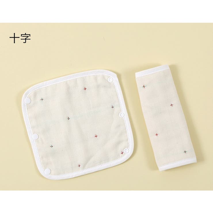 ベビーカー用ベルトカバー 肩ベルトカバー よだれカバー | PlusNao | 詳細画像4 