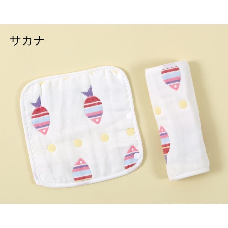 ベビーカー用ベルトカバー 肩ベルトカバー よだれカバー | PlusNao | 詳細画像5 