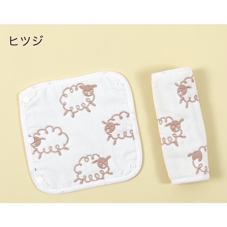 ベビーカー用ベルトカバー 肩ベルトカバー よだれカバー | PlusNao | 詳細画像8 