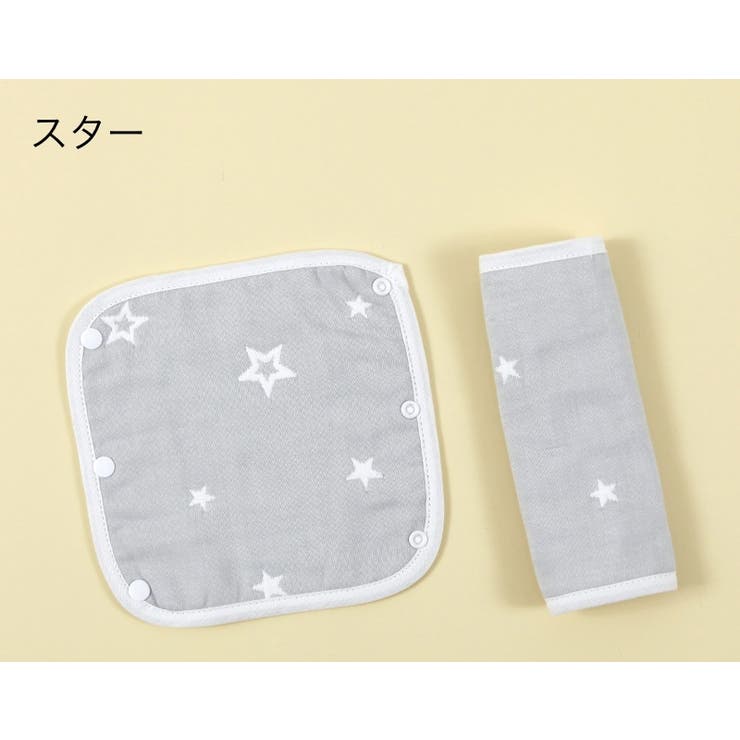 ベビーカー用ベルトカバー 肩ベルトカバー よだれカバー | PlusNao | 詳細画像9 